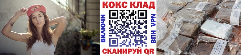 Продажа наркотиков Катав-Ивановск Гашиш Канабис Кокаин hydra Меф Лсд 25