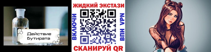 Бутират BDO 33%  Катав-Ивановск 