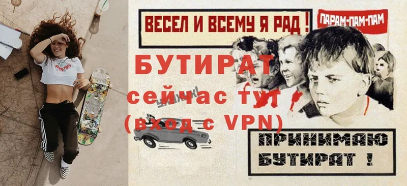 дарк нет формула  Катав-Ивановск  Бутират Butirat  магазин продажи  