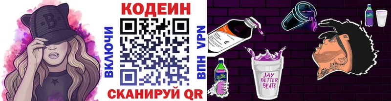 blacksprut сайт  Катав-Ивановск  мориарти формула  Кодеиновый сироп Lean Purple Drank 