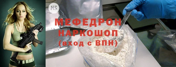 мефедрон Нефтекумск
