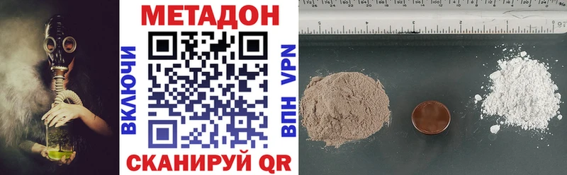 Метадон белоснежный  Катав-Ивановск 